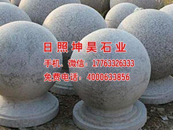 五莲灰石材圆球