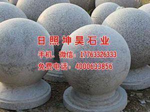 五莲灰石材圆球