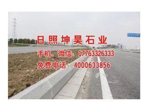 芝麻白路肩石