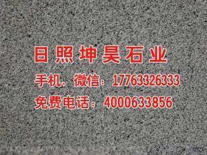 芝麻灰道边石