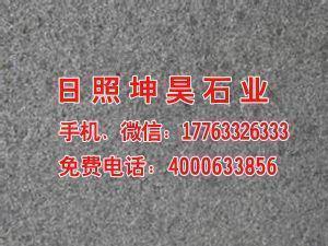 芝麻灰隔离板