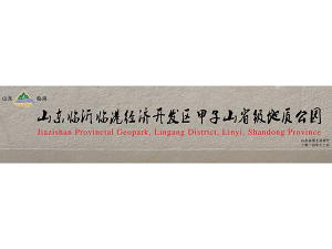 黄锈石学校门牌石