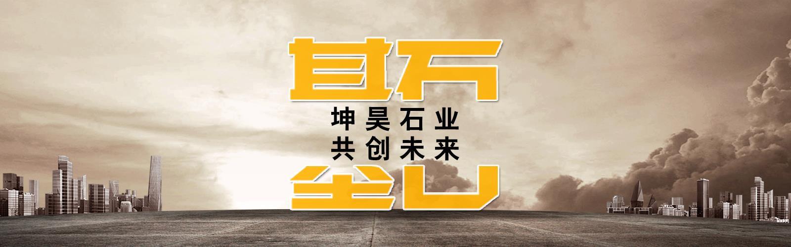路边石