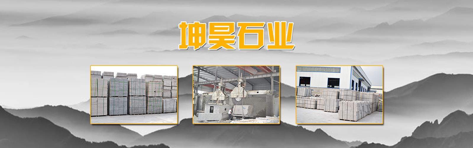 路牙石